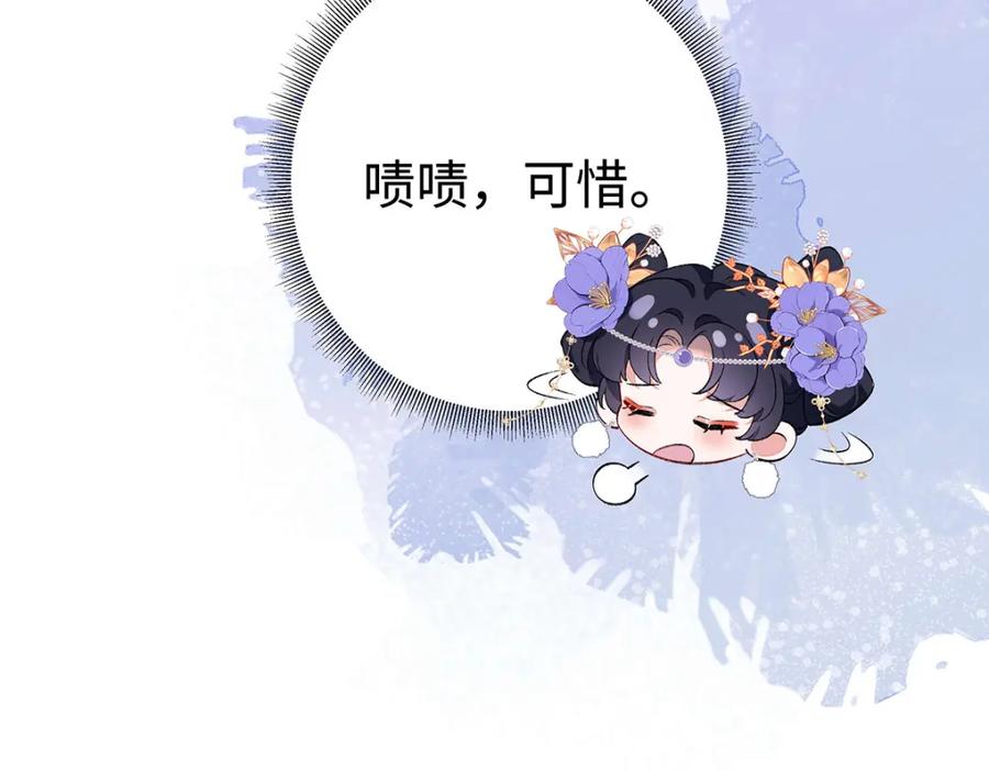 穿到修仙文里组男团儿 003 龙傲天聂归寻 第23页