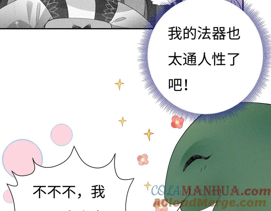 穿到修仙文里组男团儿 003 龙傲天聂归寻 第85页