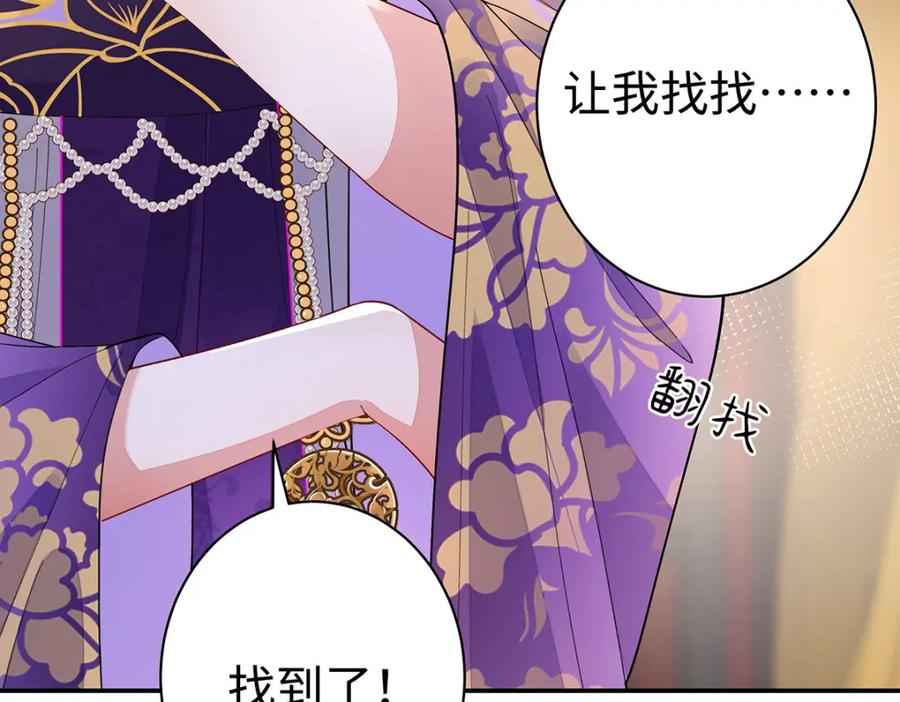 穿到修仙文里组男团儿 003 龙傲天聂归寻 第110页