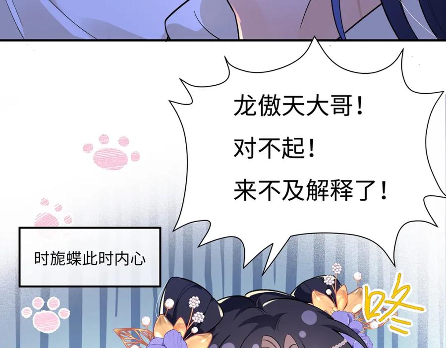 穿到修仙文里组男团儿 003 龙傲天聂归寻 第55页