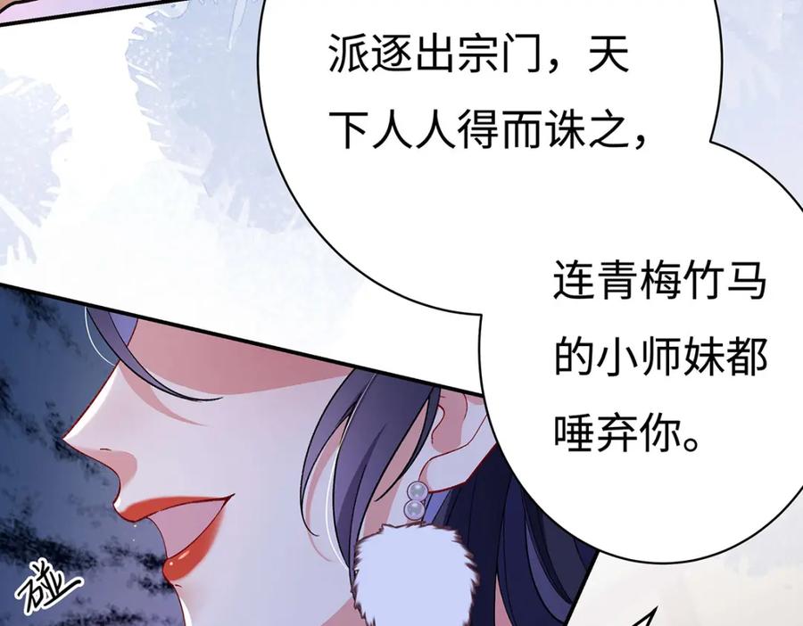 穿到修仙文里组男团儿 003 龙傲天聂归寻 第43页
