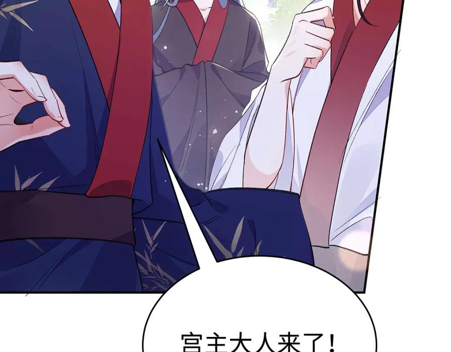 穿到修仙文里组男团儿 003 龙傲天聂归寻 第11页