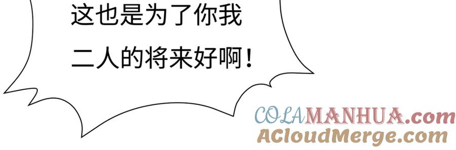 穿到修仙文里组男团儿 003 龙傲天聂归寻 第57页
