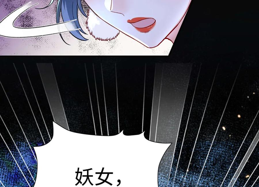 穿到修仙文里组男团儿 003 龙傲天聂归寻 第35页