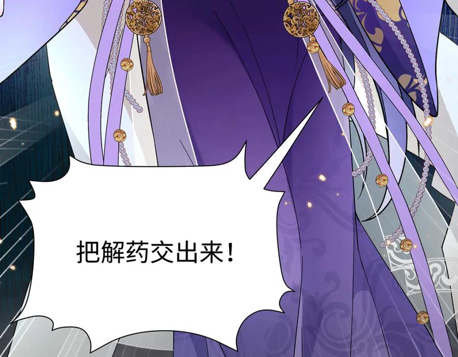 穿到修仙文里组男团儿 003 龙傲天聂归寻 第38页