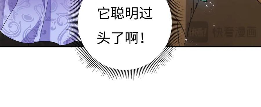 穿到修仙文里组男团儿 003 龙傲天聂归寻 第96页