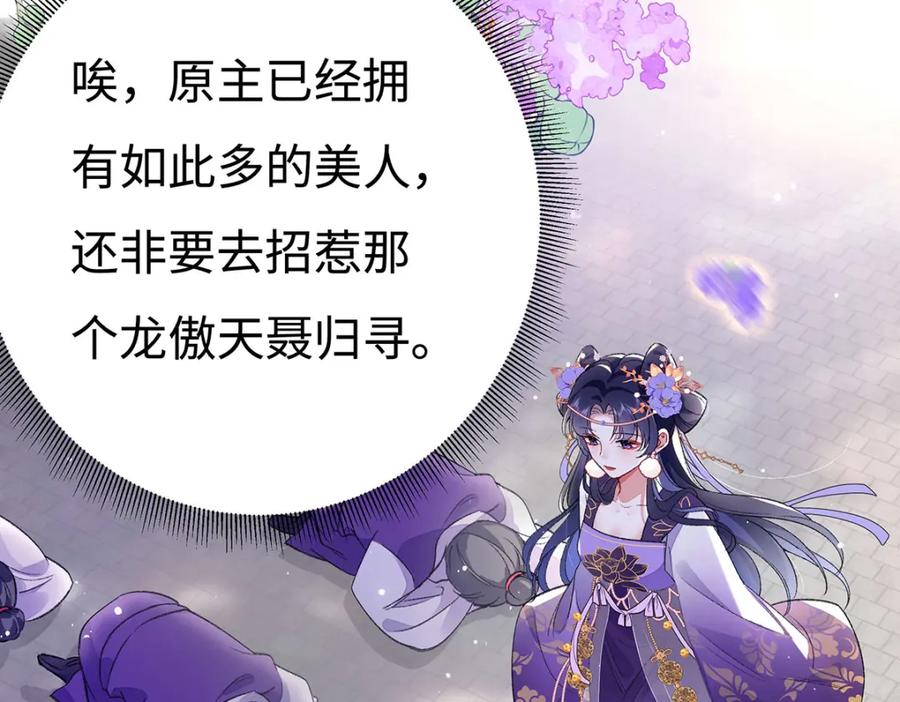 穿到修仙文里组男团儿 003 龙傲天聂归寻 第18页