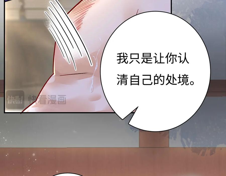 穿到修仙文里组男团儿 003 龙傲天聂归寻 第62页
