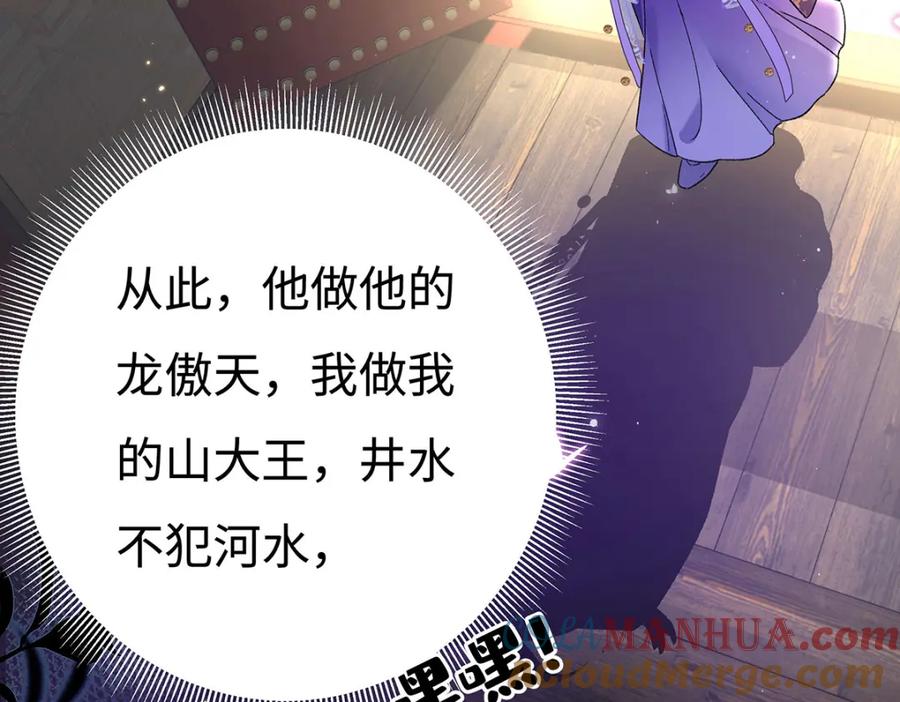 穿到修仙文里组男团儿 003 龙傲天聂归寻 第29页