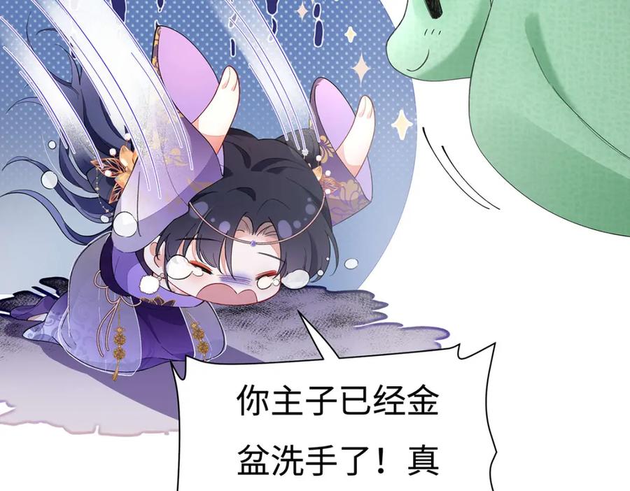 穿到修仙文里组男团儿 003 龙傲天聂归寻 第103页