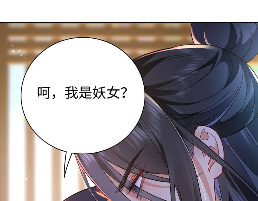 穿到修仙文里组男团儿 003 龙傲天聂归寻 第40页