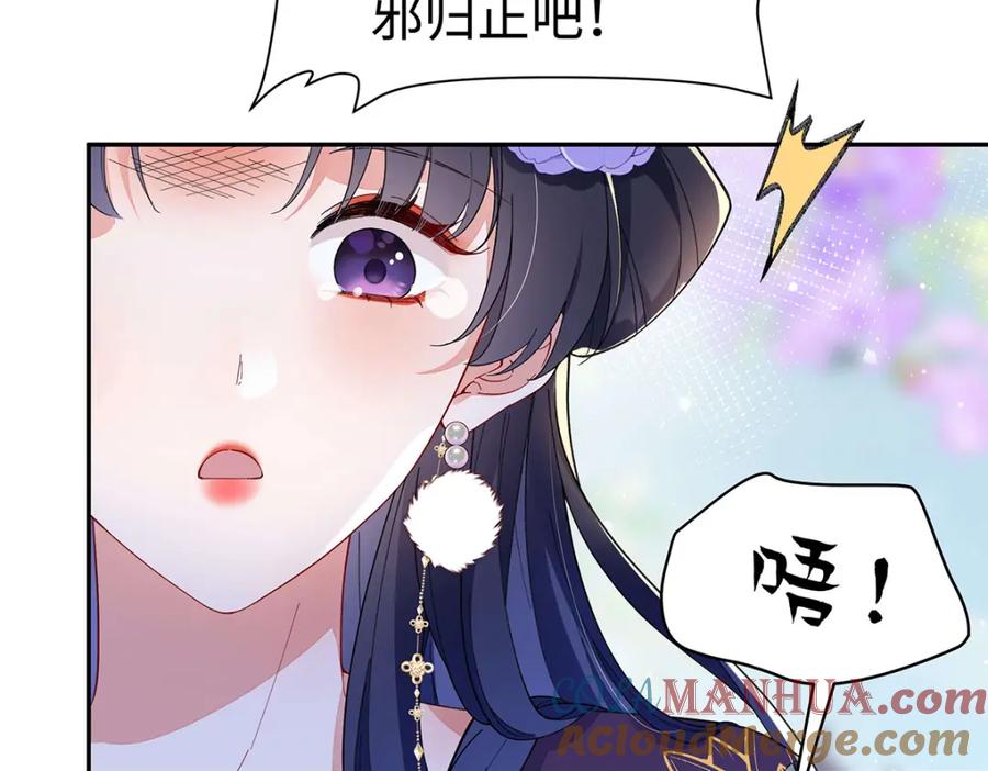 穿到修仙文里组男团儿 003 龙傲天聂归寻 第105页