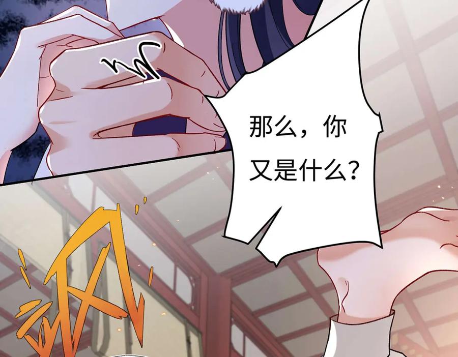 穿到修仙文里组男团儿 003 龙傲天聂归寻 第44页