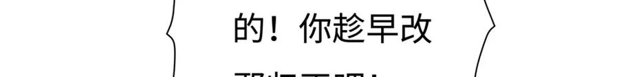 穿到修仙文里组男团儿 003 龙傲天聂归寻 第104页