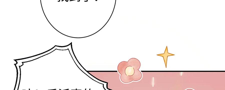 穿到修仙文里组男团儿 003 龙傲天聂归寻 第111页