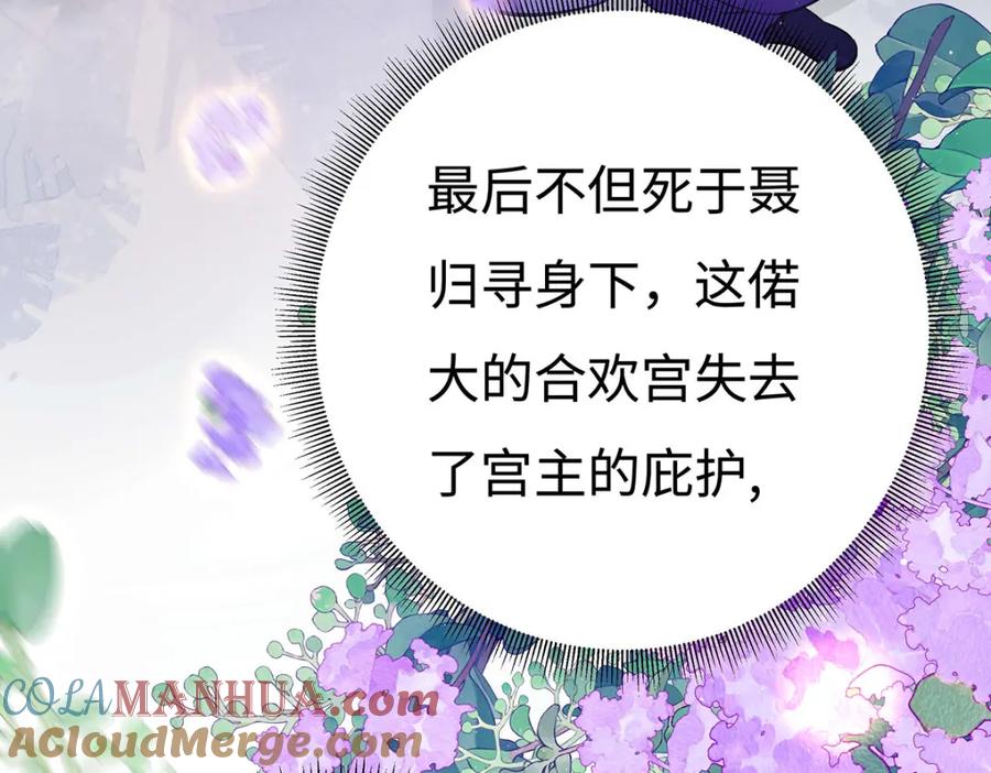 穿到修仙文里组男团儿 003 龙傲天聂归寻 第21页