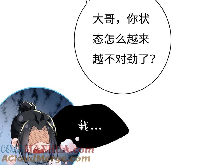 穿到修仙文里组男团儿 003 龙傲天聂归寻 第121页