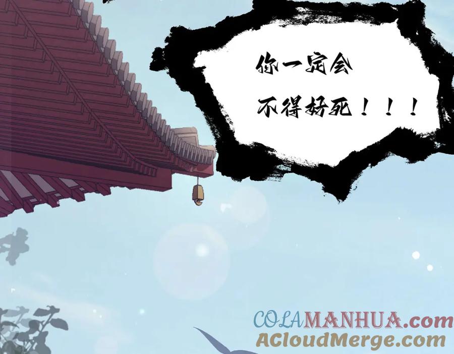 穿到修仙文里组男团儿 003 龙傲天聂归寻 第133页