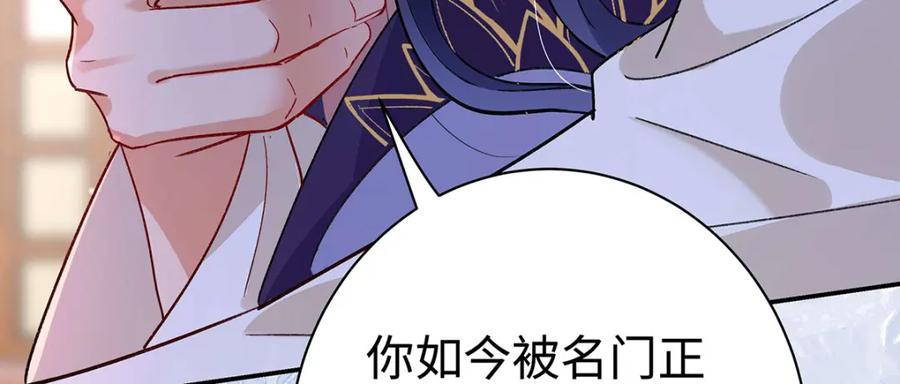 穿到修仙文里组男团儿 003 龙傲天聂归寻 第42页