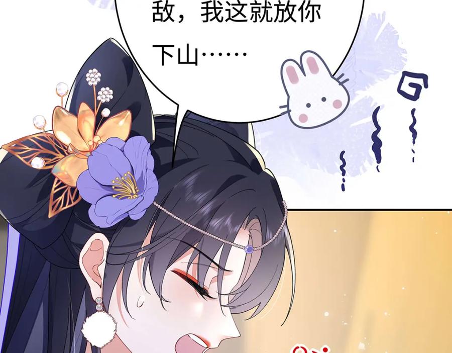 穿到修仙文里组男团儿 003 龙傲天聂归寻 第98页
