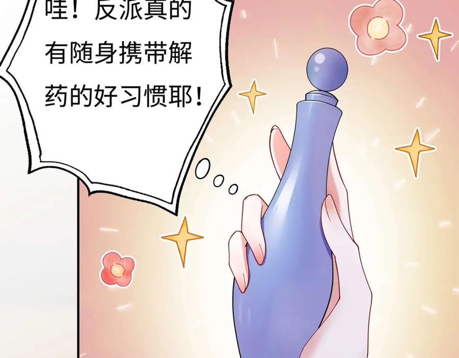 穿到修仙文里组男团儿 003 龙傲天聂归寻 第112页