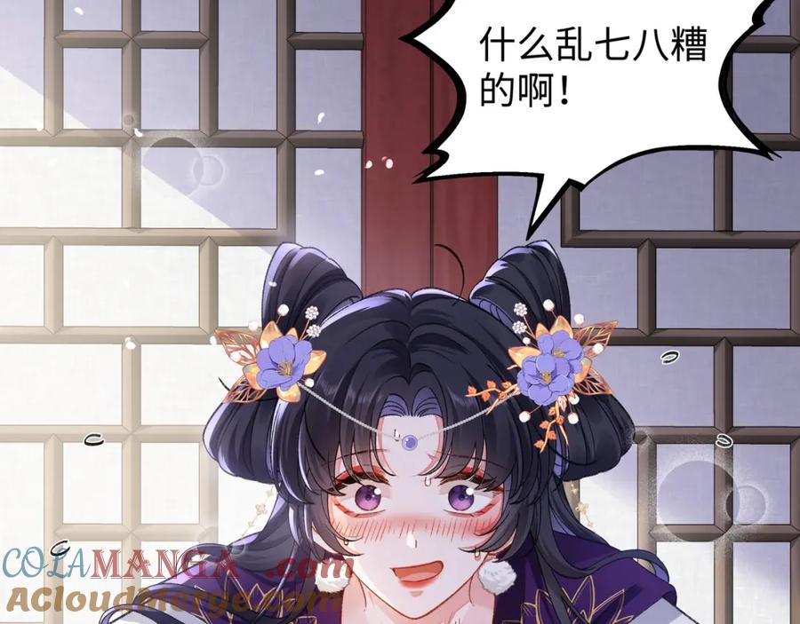穿到修仙文里组男团儿 048 用身体报答 第25页