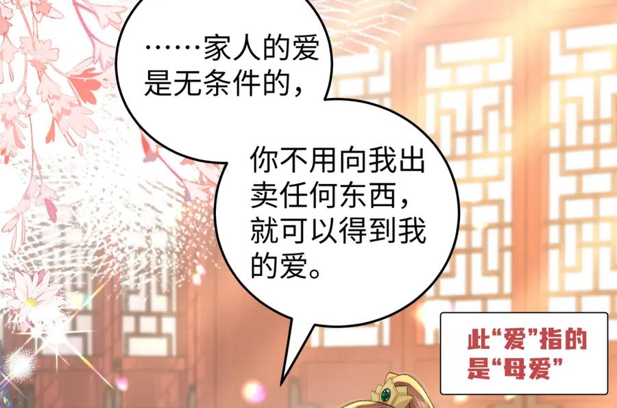 穿到修仙文里组男团儿 048 用身体报答 第99页