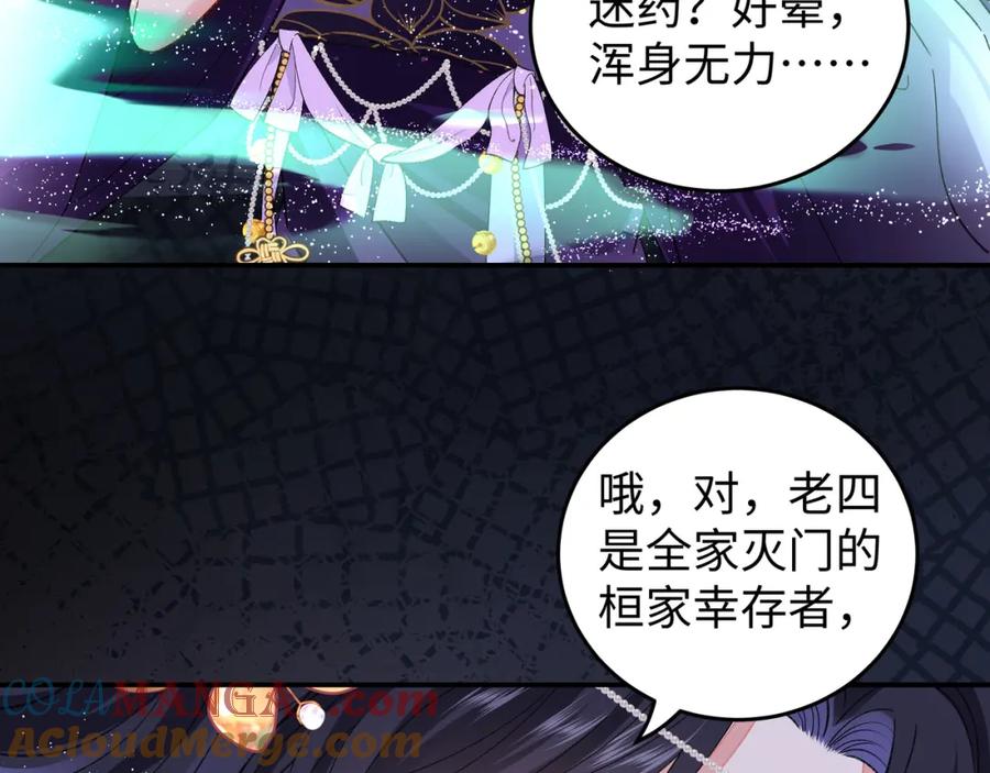 穿到修仙文里组男团儿 048 用身体报答 第61页
