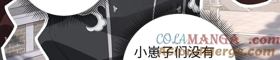 穿到修仙文里组男团儿 048 用身体报答 第109页
