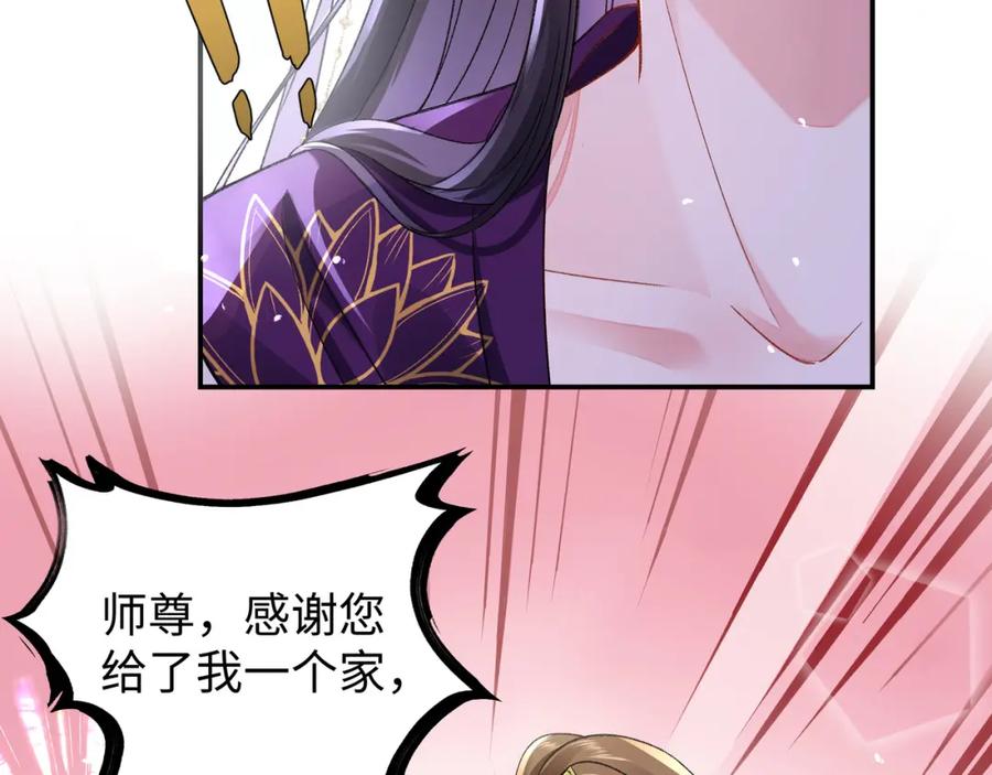 穿到修仙文里组男团儿 048 用身体报答 第19页