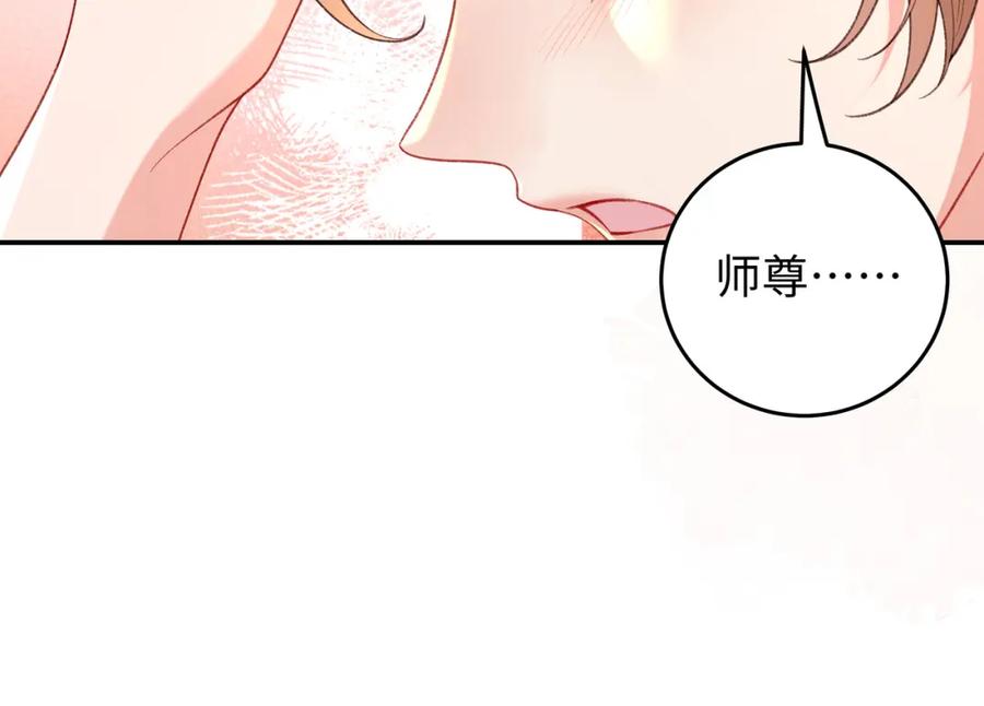 穿到修仙文里组男团儿 048 用身体报答 第95页