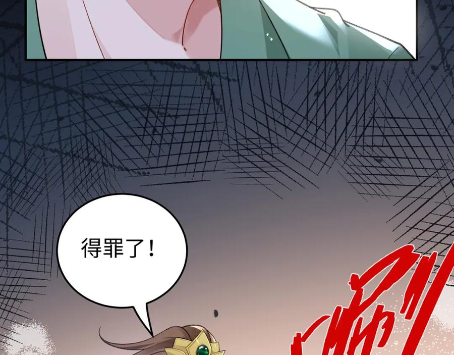 穿到修仙文里组男团儿 048 用身体报答 第55页