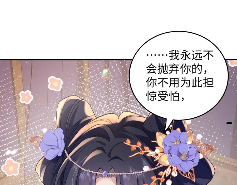 穿到修仙文里组男团儿 048 用身体报答 第96页