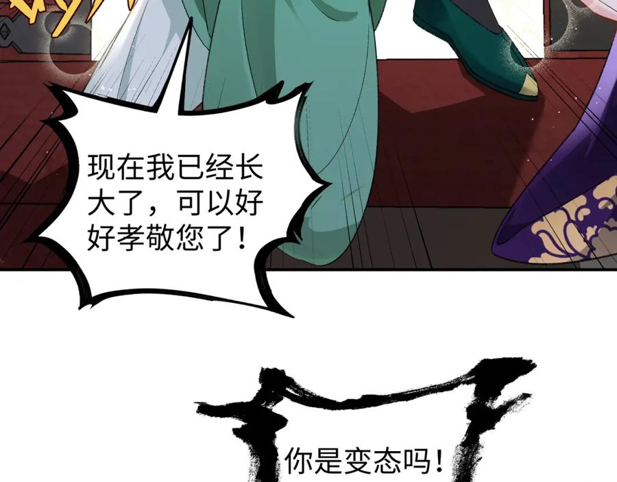 穿到修仙文里组男团儿 048 用身体报答 第31页