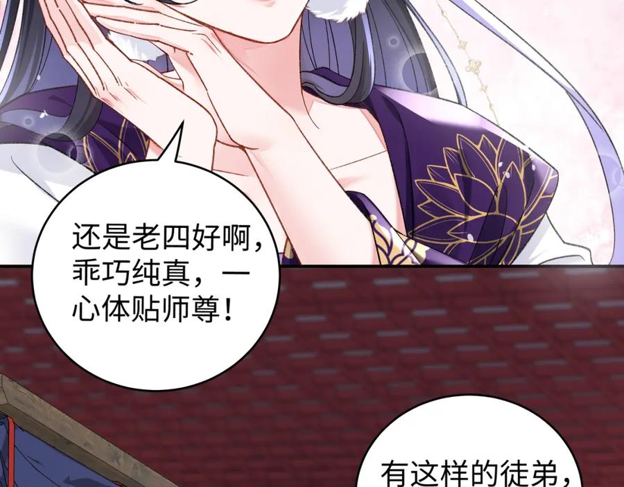 穿到修仙文里组男团儿 048 用身体报答 第10页