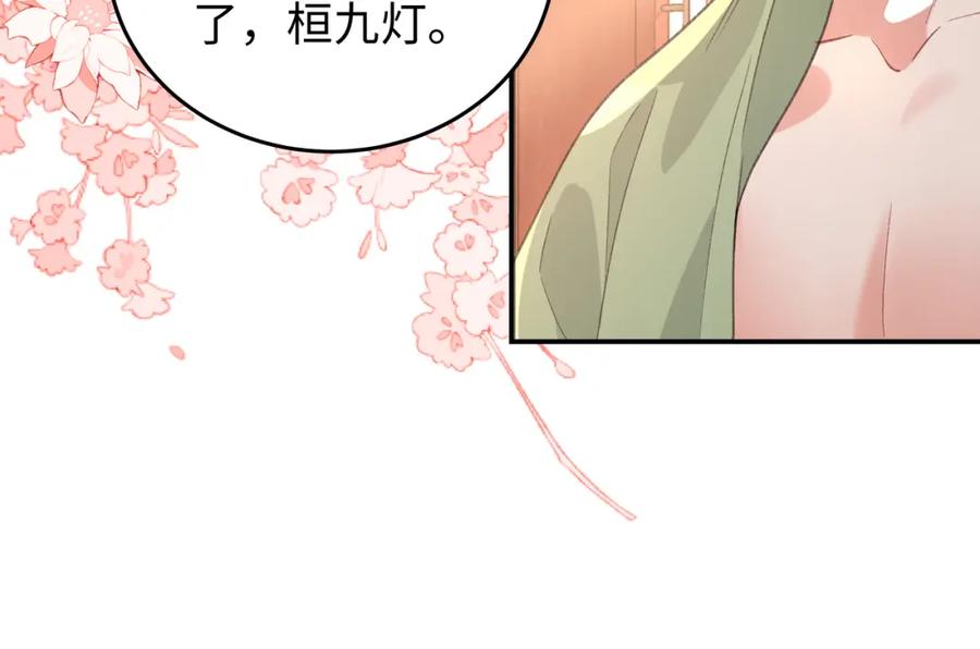 穿到修仙文里组男团儿 048 用身体报答 第103页