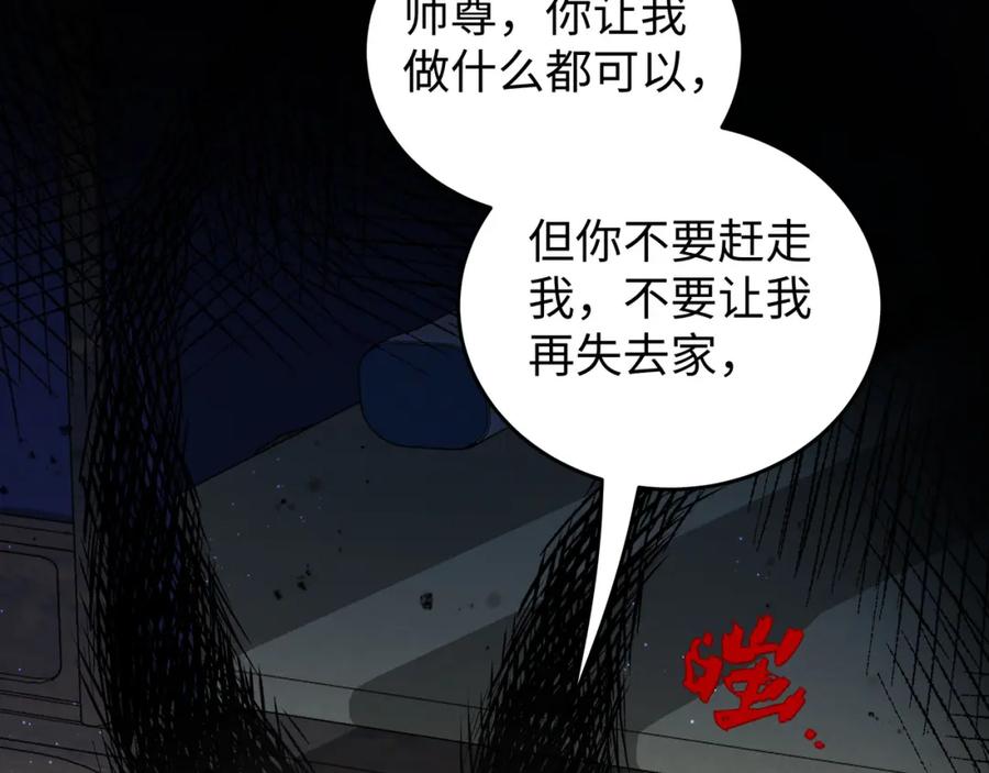 穿到修仙文里组男团儿 048 用身体报答 第46页