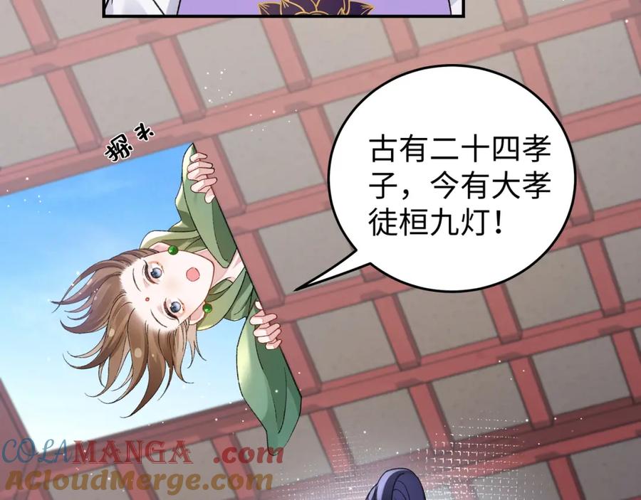 穿到修仙文里组男团儿 048 用身体报答 第37页