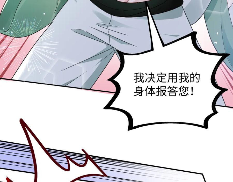 穿到修仙文里组男团儿 048 用身体报答 第22页