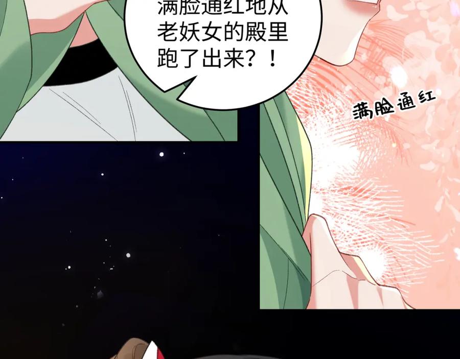 穿到修仙文里组男团儿 048 用身体报答 第120页