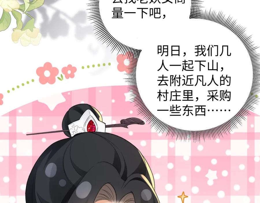 穿到修仙文里组男团儿 048 用身体报答 第111页