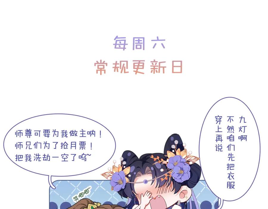 穿到修仙文里组男团儿 048 用身体报答 第124页
