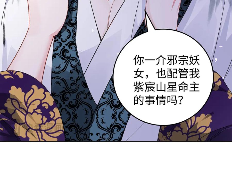 穿到修仙文里组男团儿 049 大逆不道 第55页