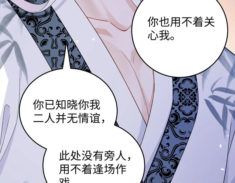 穿到修仙文里组男团儿 049 大逆不道 第31页