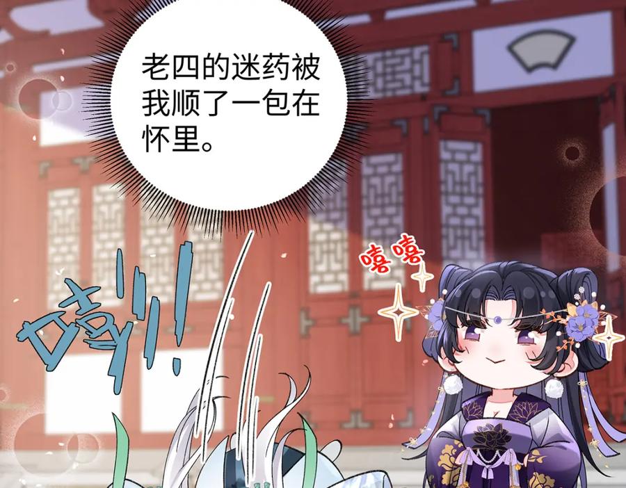 穿到修仙文里组男团儿 049 大逆不道 第66页
