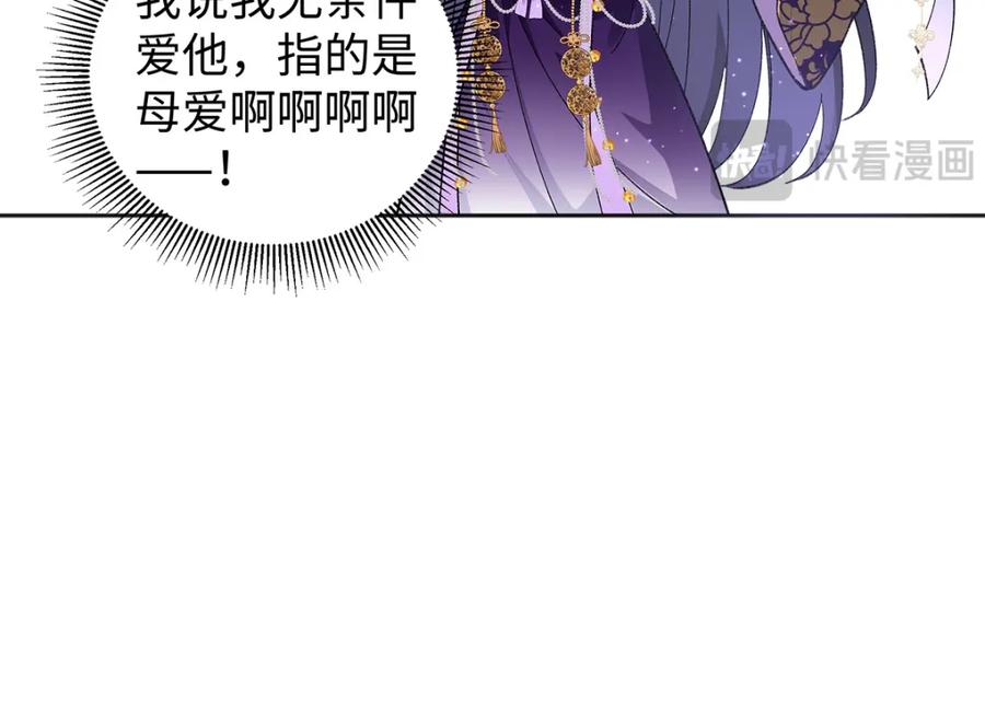 穿到修仙文里组男团儿 049 大逆不道 第8页