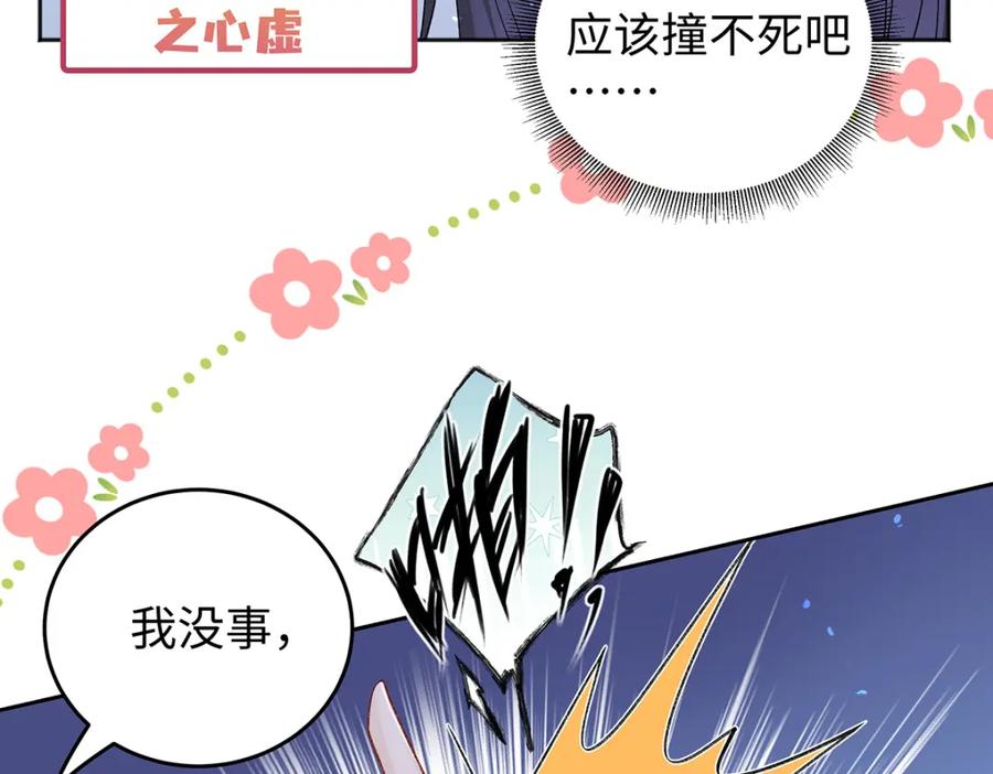 穿到修仙文里组男团儿 049 大逆不道 第27页