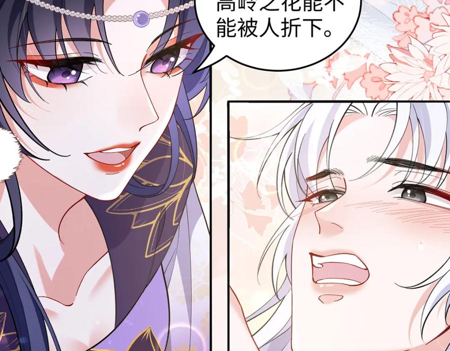 穿到修仙文里组男团儿 049 大逆不道 第83页