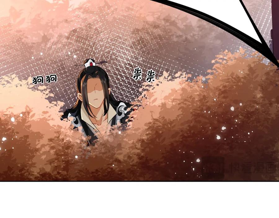 穿到修仙文里组男团儿 049 大逆不道 第132页