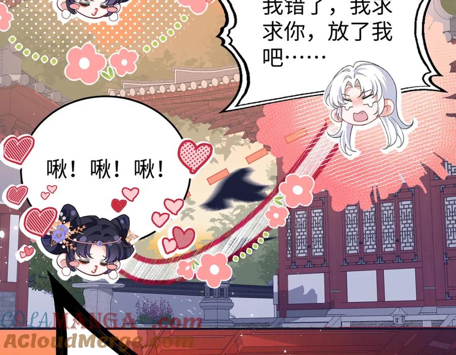 穿到修仙文里组男团儿 049 大逆不道 第129页